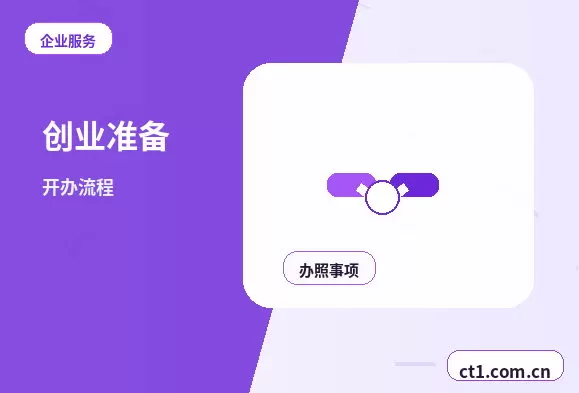 赤壁注册公司注册商贸公司办理要点配图