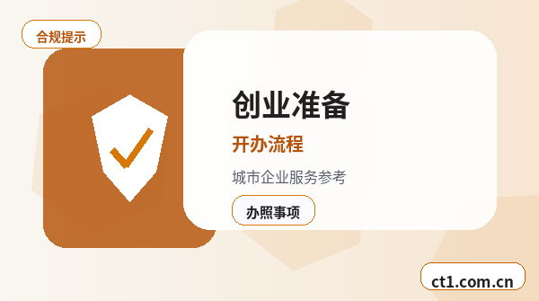 葫芦岛资质代办许可证遗失后怎么补办缩略图