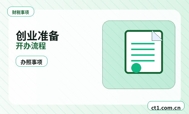 旬阳注册公司印章刻制和备案注意事项缩略图