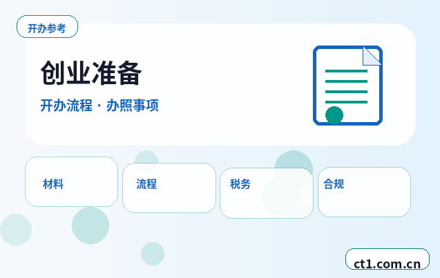 自贡公司注销办理费用通常受哪些因素影响配图