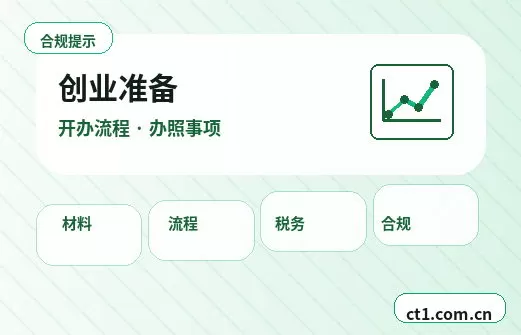 清水注册公司办理费用主要包括哪些配图