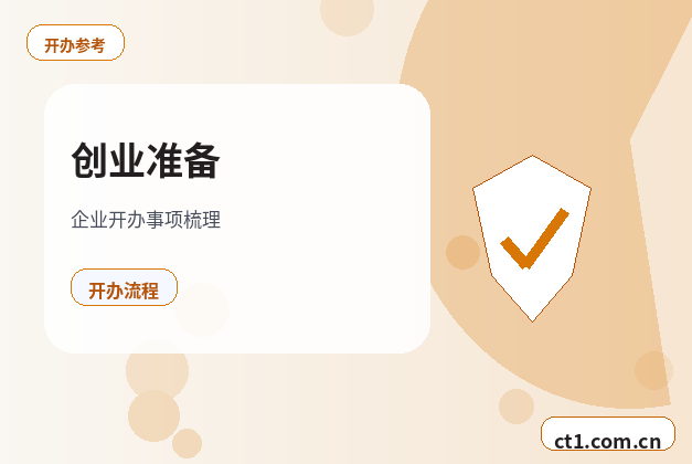 十堰公司变更股权转让前要确认哪些事项配图