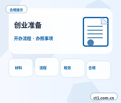 兰州公司变更董事经理备案变更说明缩略图