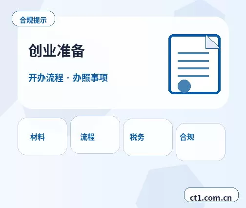 塔城地区注册公司新公司税务报到流程说明配图
