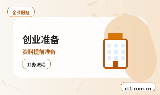 上栗注册公司营业执照下来后怎么记账报税缩略图