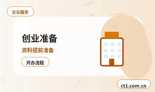 塔城地区注册公司新公司税务报到流程说明配图