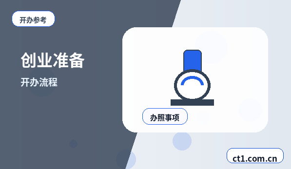 双鸭山资质代办食品经营许可证办理要点配图