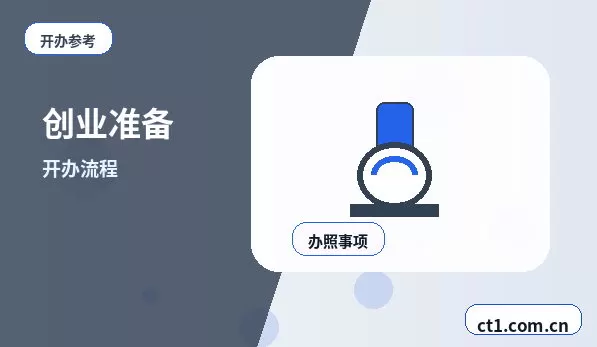 怒江州公司注销公章财务章处理注意事项配图