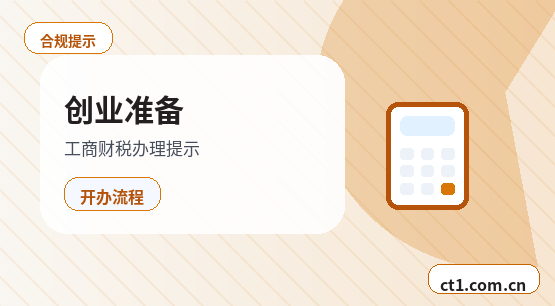 广安公司变更为外资公司注意事项缩略图