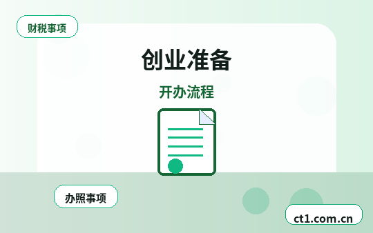 南宁资质代办注册地址对办理结果有什么影响缩略图