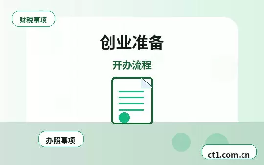太原注册公司法人股东信息填写注意事项配图