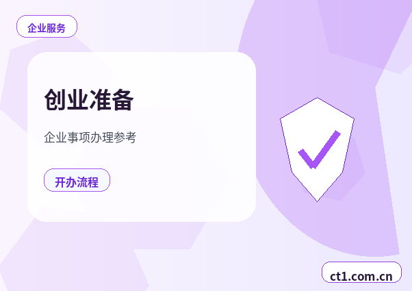 兴义注册公司财务负责人信息怎么准备配图