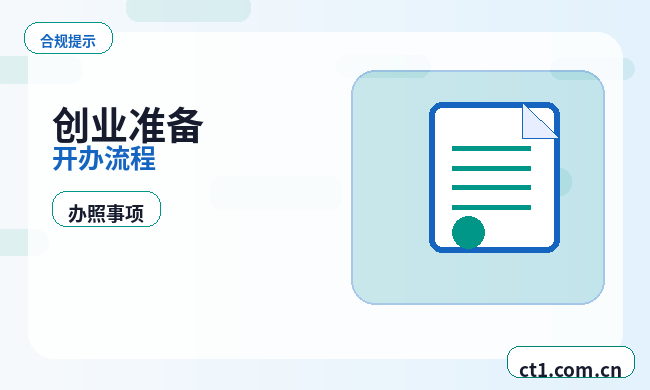 长垣注册公司营业执照下来后怎么记账报税缩略图