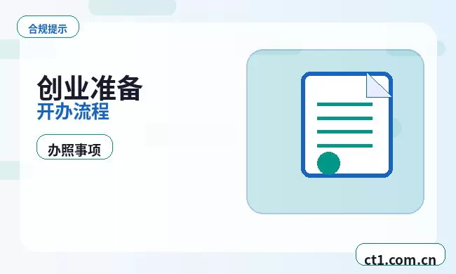 太原注册公司法人股东信息填写注意事项配图