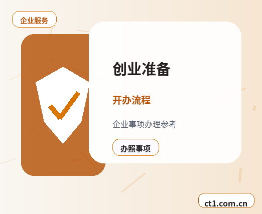 兴义注册公司财务负责人信息怎么准备配图
