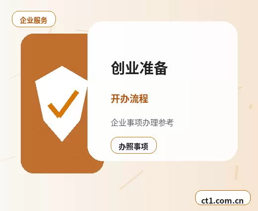 烟台注册公司选择有限责任公司要注意什么配图