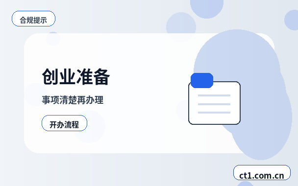 兴义注册公司财务负责人信息怎么准备配图