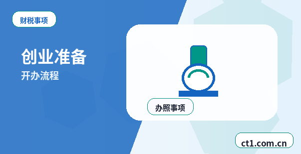 枣庄公司注销有欠税记录怎么处理缩略图