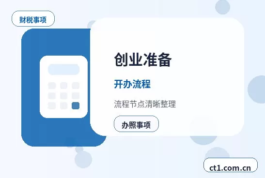 北京海淀区注册公司：科技公司经营范围参考指南配图