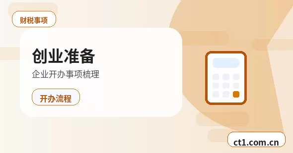 北京海淀区注册公司：科技公司经营范围参考指南配图