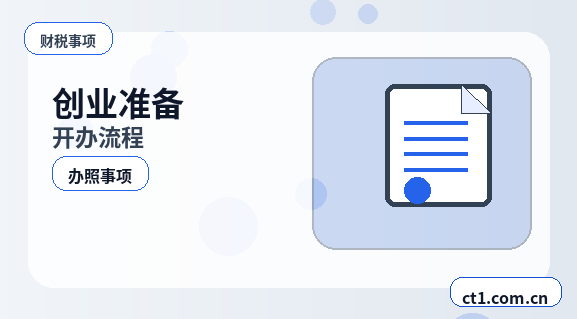 鄂尔多斯公司变更地址后银行信息怎么更新配图