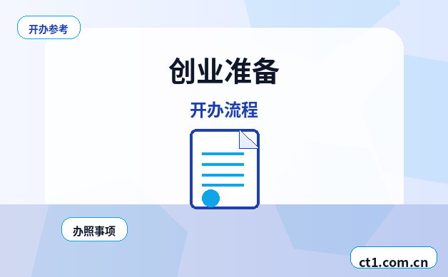 宜都注册公司一人有限公司设立注意事项缩略图