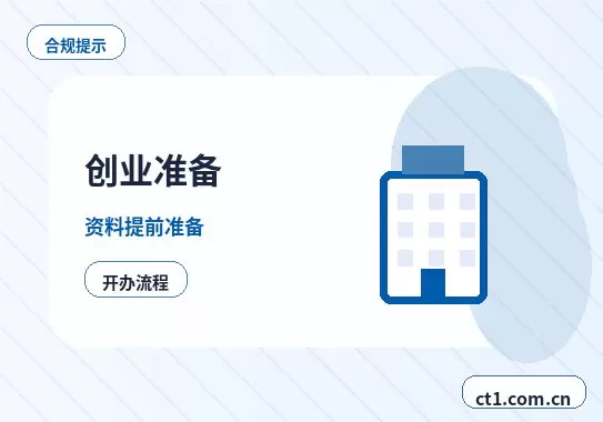 北京海淀区注册公司：科技公司经营范围参考指南配图