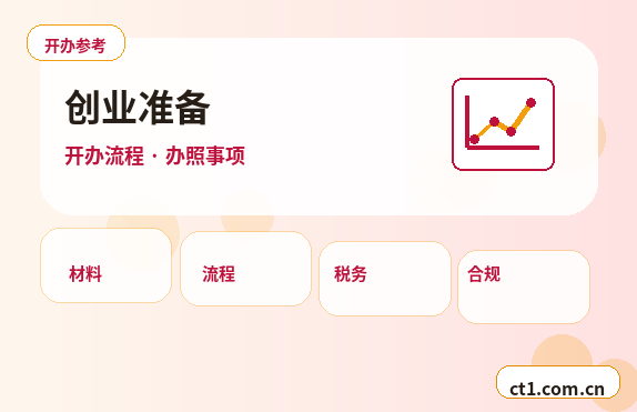 佳木斯公司变更同区地址变更和跨区变更区别配图