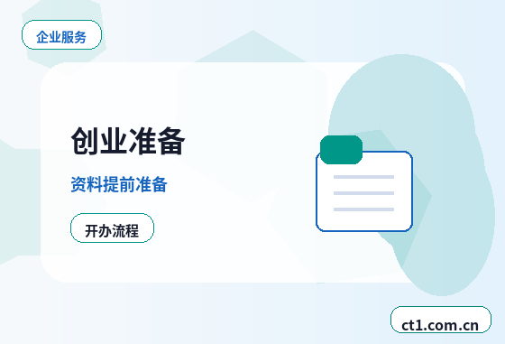 杭州上城区注册公司经营范围填写要注意什么配图