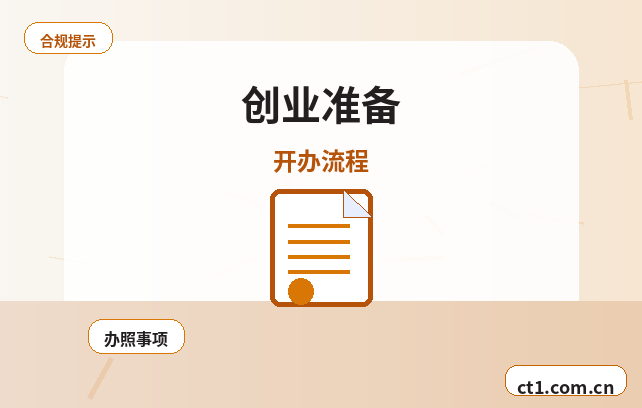 西安阎良区注册公司营业执照信息填写错误怎么处理缩略图