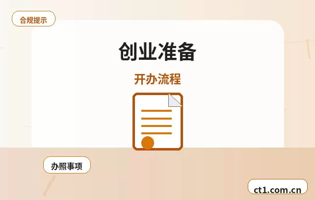朝阳双塔区注册公司新公司税务报到流程说明配图