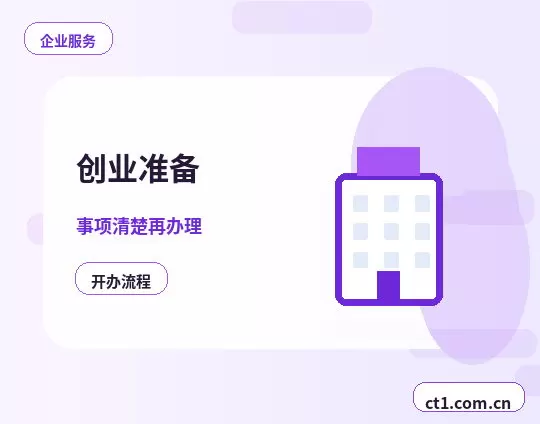朝阳双塔区注册公司新公司税务报到流程说明配图