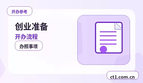 大连旅顺口区注册公司常见驳回原因有哪些配图