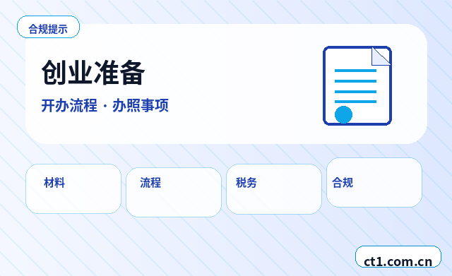鄂州资质代办食品经营许可证办理要点缩略图