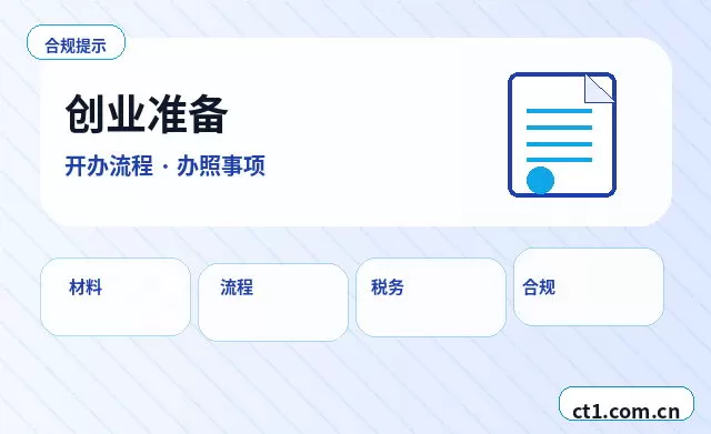 朝阳双塔区注册公司新公司税务报到流程说明配图
