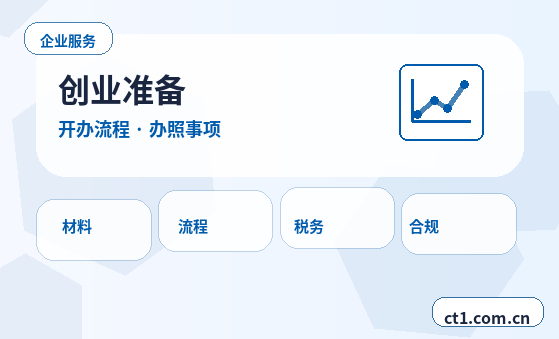 抚顺顺城区注册公司营业执照下来后怎么记账报税缩略图