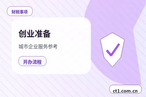 北屯公司注销有欠税记录怎么处理配图