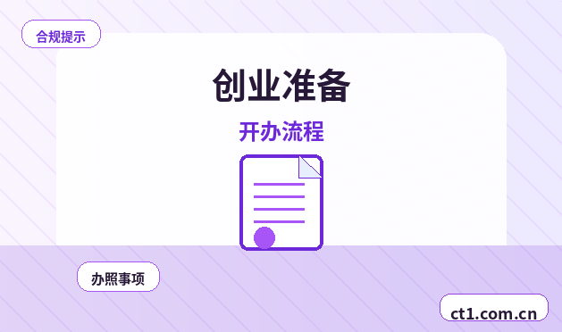 威海经济技术开发区注册公司营业执照经营地址填写规范配图