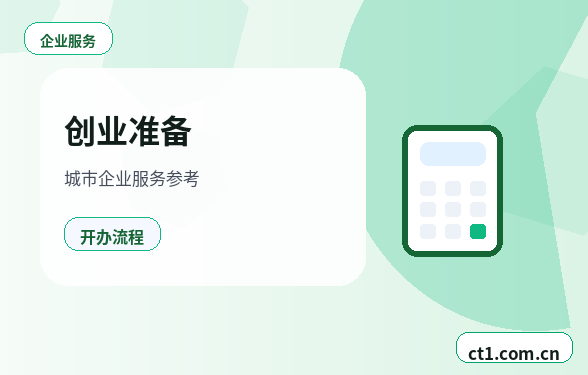 德阳公司注销办理费用通常受哪些因素影响配图
