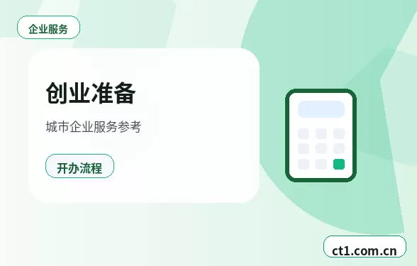 德阳公司注销办理费用通常受哪些因素影响配图