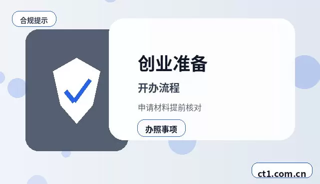 蚌埠淮上区注册公司材料被退回后怎么调整配图