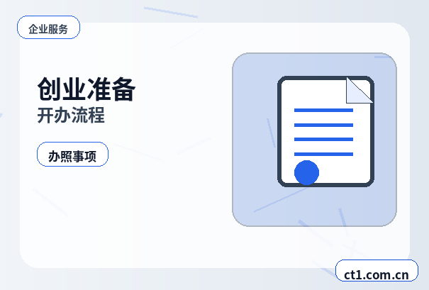 威海经济技术开发区注册公司营业执照经营地址填写规范配图
