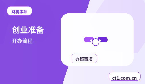 濮阳公司变更许可经营项目变更要点缩略图