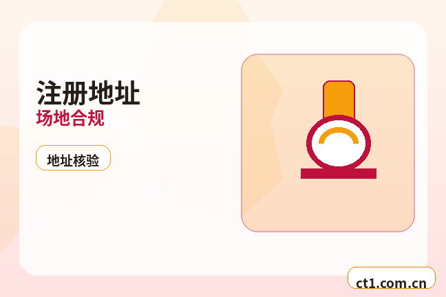 三门注册公司印章刻制和备案注意事项配图