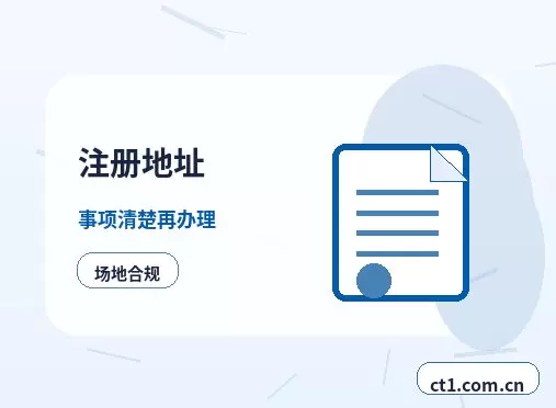 黑水注册公司常见驳回原因有哪些配图