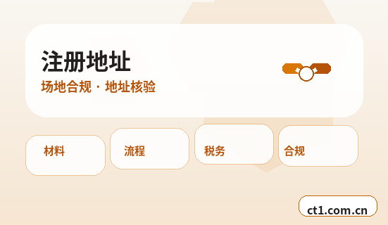 牡丹江注册公司银行开户和税务登记怎么衔接配图