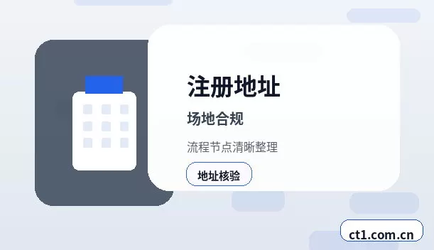 黑水注册公司常见驳回原因有哪些配图