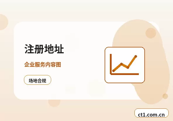 自贡贡井区注册公司注册科技公司经营范围参考配图