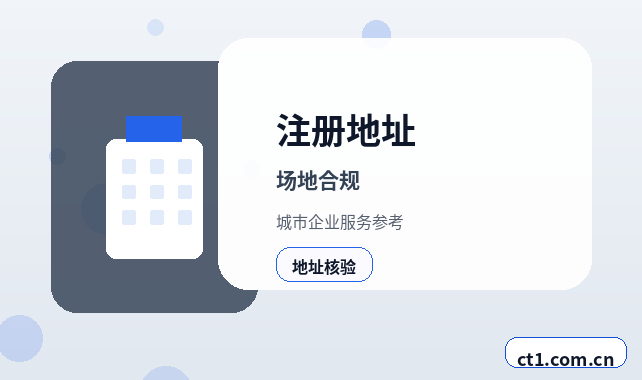 理县注册公司：科技公司经营范围参考指南配图