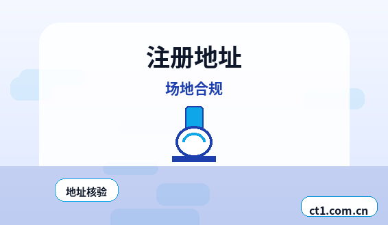 庆安注册公司常见驳回原因有哪些配图
